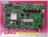 อะไหล่ของแท้/เมนบอร์ดทีวีซัมซุง/Mainboard Tv Samsung/BN94-07314Q/รุ่น HG50AD650LWXXT