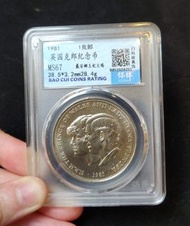 英國 克郎紀念幣 戴安娜王妃大婚