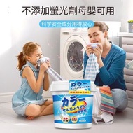 成人嬰兒衣物去污去漬爆炸鹽 全能污漬漂白劑  爆炸鹽 過碳酸鈉顆粒 彩漂白劑生物酵素 洗衣泡泡粉爆炸鹽 成人嬰兒衣物漂白去黃 衣服強力漂白粉 無味氧氣漂白粉和顏色安全去污劑 500g