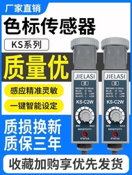 Futai Style Bag Making Machine Tracking Electric Eye Color Label Sensor KS-C2G KS-C2W KS-C2B KS-C2RG