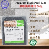 Premium Black Pearl Rice Premium Black Pearl Rice (Black Rice) 500g (lohas) Black Rice Pearl Rice Bl