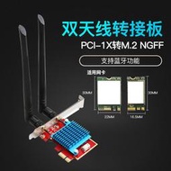 DIEWU迷你MINI PCIE筆電無線wifi網卡轉接卡  pciE-1X轉M.2 NGFF-Ekey 支持藍芽