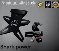 ท้ายสั้นเเม่เหล็ก CB650 F/ CBR 650 F- CBR150/ CBR250/CBR300 */M SLAZ/R15 เก่า/ NEW R 15 เเถม ไฟส่อง 