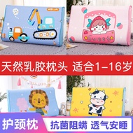AT/🪁Children's Latex Pillow Baby Beanie Pillow Core Single One1-16Four Seasons Universal Cartoon Baby Pillow VP5S