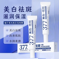 377美白祛斑霜面霜去斑提亮去黄褐斑雀斑正品暗黄淡斑色斑保湿.08.08