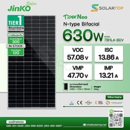 แผงโซล่าเซลล์ Jinko 630W N-type BIFACIAL มีประกันแผงเสียหายระหว่างจัดส่ง [จัดส่งฟรีทั่วประเทศ*]