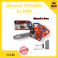 เลื่อยยนต์  2 แหวน YAMASHI รุ่น 5800 #ร้อนไม่ดับ ลูกสูบ 45.2 มิล
