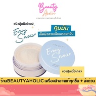 | Fast Delivery CUTE PRESS EVORY SNOW TRANSLUCENT LOOSE POWDER Oil Control 15g. (CP75364)