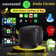 อะแดปเตอร์ CarPlay ไร้สาย Android 13กล่อง Ai สำหรับ Netflix YouTube สำหรับ Citroen C3 C5 C5X C5แอร์ค