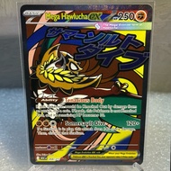 Pokemon Tcg English  IR 、SIR 、 SAR Card