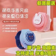 新款兒童手錶風扇 usb充電卡通迷你小電風扇 手持風扇（粉色）