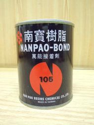 ＊中崙五金【附發票】NANPAO 南寶樹脂 105 強力膠 萬能接著劑 300g 台灣製 特價優惠中!