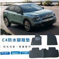 [R-CAR Workshop] Citroen-2018~2024 C4 Special Wear-Resistant Waterproof Foot Mat C4
