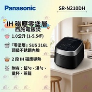 SR-N210DH 1.0公升 零塗層IH磁應西施電飯煲 香港行貨 | 零塗層電飯煲 | 無塗層