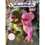 T-rex Dinosaur Doll Size 18 Inches Tf Fabric Is Available In 2 Colors.