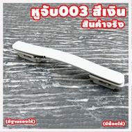 Muji หูหิ้ว หูจับกระเป๋าเดินทาง อุปกรณ์เสริมกระเป๋าเดินทาง