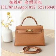 【御雅軒】門店專業鑒定 睇圖報價 上門報價，包包愛馬仕Hermes路易威登LV 香奈兒CHANEL 普拉達PRADA 葆蝶家 BottegaVeneta 351#Fendi &# Guccii #Di