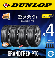 Dunlop 225/65R17 GRANDTREK PT5 ยางใหม่ ผลิตปี2024 ราคาต่อ4เส้น มีรับประกันจากโรงงาน แถมจุ๊บลมยางต่อเ