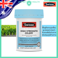 Swisse High Strength Celery 5000 mg สนับสนุนข้อต่อและกระดูก 50 เม็ด