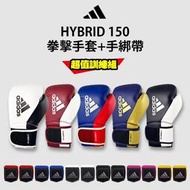 台灣現貨adidas 多動向透氣拳套超值組合 5色 (拳擊手套+拳擊手綁帶)