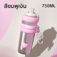 Moc แก้วเก็บความเย็น แก้วน้ําเก็บความเย็นพร้อมหูหิ้ว 750ml 316บุผิวเคลือบเซรามิค มาพร้อมหลอดดูด เครื