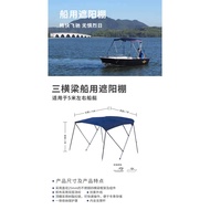 Marine Sunshade Speedboat Aluminum Alloy Boat Canopy Fiberglass Boat Inflatable Boat High-Speed Boat