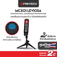 `ไมค์ตั้งโต๊ะ FANTECH MCX01 ไมค์คอมพิวเตอร์ ไมโครโฟนตั้งโต๊ะ ไมค์ร้องเพลง ไมค์อัดเสียง ไมค์ไลฟ์สด`
