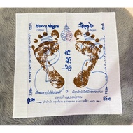 龙婆坤 1套手脚印 布符 Lp Koon Phra Hand Feet Yant 1 set❣️ 33cm X 33cm