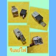 รีเรย์ คูโบต้า DC60 / DC68 / DC70 / DC95 (Kubota) รถเกี่ยวข้าว รีเรย์ไฟ รีเลย์ รีเลย์ไฟ