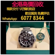 免費估價 全港澳上門 回收：126600，Rolex 海使型（單紅使）勞力士m126600-0001，43mm表徑，2018年，手錶，男錶 女錶，80 90年代 舊錶 壞錶，勞力士(Rolex)、全套