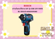 Bosch สว่านไขควงไร้สาย 12V รุ่น GSR 12V-35HX BL (SOLO) #06019J9180