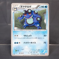 [MP] Seismitoad 015/066 BW2  Pokemon Card TCG Japanese