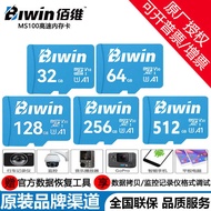 BIWIN BIWIN Recorder TFMicroSD Memory Card A1 U3 V10 MS1 High Speed Memory Card