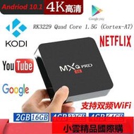 【優選國際購】【新北】mxq-pro5gWiFi雙頻電視機頂盒 4K外貿網絡盒子網絡播放器廠家直銷  露天拍賣