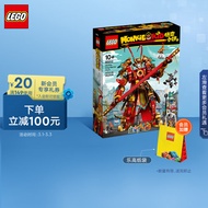 乐高（LEGO）积木 悟空小侠 80012 齐天大圣黄金机甲 10岁+男孩玩具生日礼物