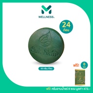 Suk Skin Herbs สุขสกิน สบู่สมุนไพร ขนาด 60 ก. เซต 24 ก้อน ฟรีของแถม 8 ชิ้น