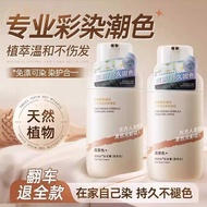 Wittes Hair Dye Bubble Hair Dye Trendy Color Student Hair Dye Home Hair Dye Plant Hair Dye Popular C