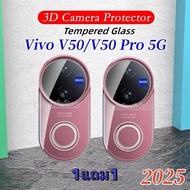 โปร1แถม1 ได้2ชิ้น ฟิล์มกระจกเลนกล้อง สำหรับ Vivo V50Lite V50 V40pro V40 V30pro V30 V29 V27pro V27 ฟิ