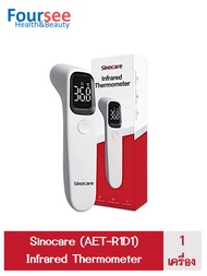 เครื่อง Sinocare (AET-R1D1) /Infrared Thermometer วัดไข้