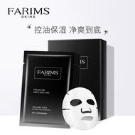 Beauty Moisturizer Moisturizing Mountain Rock Refreshing Skin Care Products Men Korean Mask Patch 9C