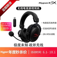 HYPERX/Extremely Unknown Tomahawk Wireless Headset DTS Sound Computer Gaming Game Dedicated Headset