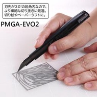 【文具通】NT Cutter PMGA-EVO2 PMGL-EVO2 PMGL-EVO2R PMGH-EVO2 美工刀