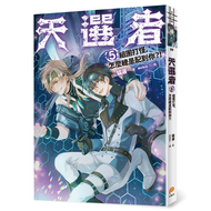 Heavenly Selector (5) Group Fighting Monsters, Why Always Deserve You? 11100922124 Taaaze Reading Bo