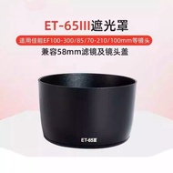 ET-65III Lens Hood Suitable For Canon 85/1.8 135/2.8 100-300 Lens Hood