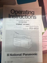 National / Panasonic RX-M50 中英說明書