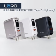 LaPO 超進化無線行動電源(第三代)CL(Type-C+Lightning)