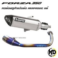 คอท่อ titanium สำหรับท่อ Akrapovic titanium และ ปลาย Black แท้เท่านั้น Honda Forza 350 , ADV350 / 2019-23