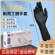 Wholesale Black and Long Nitrile Disposable Gloves Men's Mechanical Maintenance Household Food Catering Kitchen Work Dis