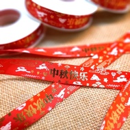 MERAH RED SATIN MOONCAKE RIBBON 2 CM SIZE, 25 YARDS LENGTH (22.5 METERS)