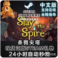 PC正版steam 殺戮尖塔Slay the Spire 單人卡牌策略冒險遊戲紙牌  露天市集  全台最大的網路購物市集